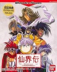 Senkaiden: TV Animation Senkaiden Houshin Engi Yori